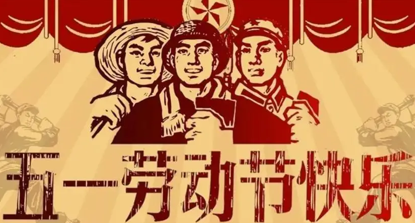勞動(dòng)節(jié)放假通知(圖1) 勞動(dòng)節(jié)放假通知(圖1)