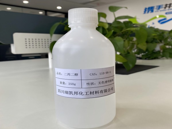 二丙二醇是危險(xiǎn)品嗎？