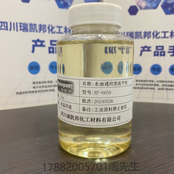 水油通用型流平劑RP-6650、抗縮孔能力強(qiáng)、表面滑爽度好，防粘連效果佳、潤濕能力強(qiáng)，能在油污表面鋪展附著、.基本不影響重涂性能(圖1)