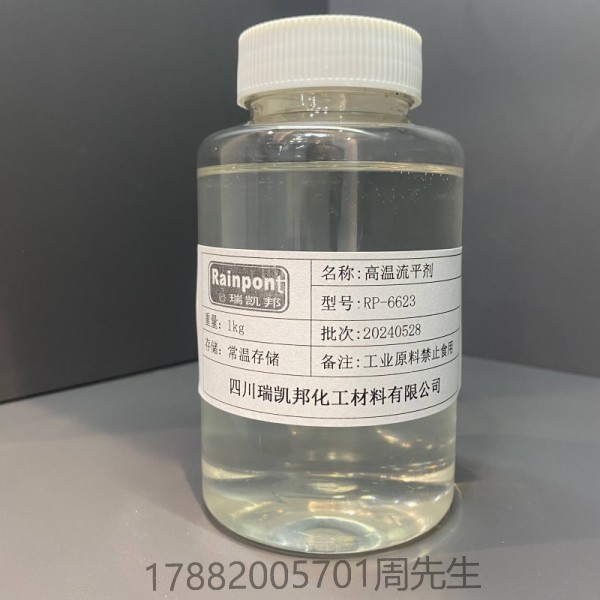 高溫流平劑 RP-6623高溫穩(wěn)定性好、不影響層間附著、優(yōu)異的啞粉定向效果(圖1)