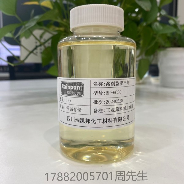 溶劑型流平劑RP-6630適用于溶劑型涂料、油墨與膠粘劑等領(lǐng)域(圖1)