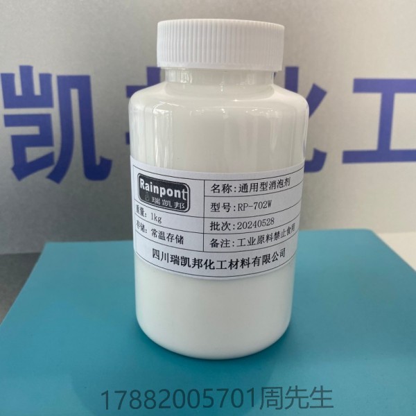 通用型消泡劑RP-702W相容性好、體系適用性廣、脫除氣泡效果顯著、適用于淋涂和刷涂工藝(圖1)