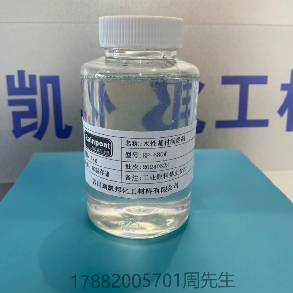 水性基材潤濕劑RP-680W 防縮孔能力強、底材潤濕能力強，表面流平效果好、雙組份體系具有較好的防縮邊能力、不影響重涂(圖1)