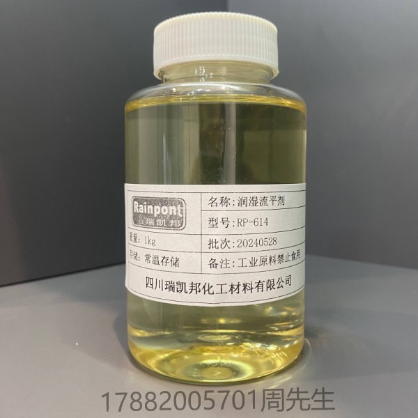 潤濕流平劑RP-614、動靜態(tài)表面張力低，底材潤濕效果好、與水有限相容，具備一定的消泡能力(圖1)