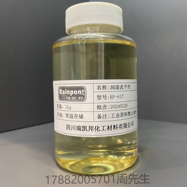 潤濕流平劑RP-617、動/靜態(tài)表面張力低 且均衡，更加親水且不浮油，可在一定程度上替代硅類流平劑(圖1)