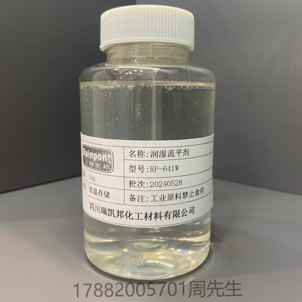 潤(rùn)濕流平劑RP-641W新型雙子結(jié)構(gòu)非硅潤(rùn)濕消泡劑，乳化能力強(qiáng)且具有一定的消泡能力、無(wú)副作用，不會(huì)導(dǎo)致縮孔和重涂問(wèn)(圖1)