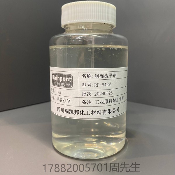潤濕流平劑RP-642W基材潤濕與鋪展能力強(qiáng)，可在一定程度上替代硅 類流平劑。該產(chǎn)品兼具消泡、潤濕、促進(jìn)流動和流平多重功能(圖1)
