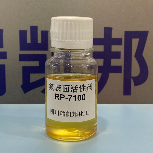 氟表面活性劑RP-7100對標(biāo)FS-3100,(圖2) 氟表面活性劑RP-7100對標(biāo)FS-3100,(圖2)
