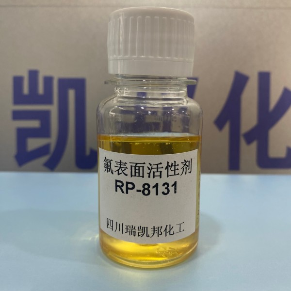 科慕FS-31代替品，氟表面活性劑RP-8131、適用于涂料、墨水、油墨、清潔劑、石油等領域(圖2)