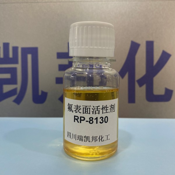 科慕FS-30替代品、氟表面活性劑RP-8130、特殊改性親水型氟素表面活性劑(圖2)