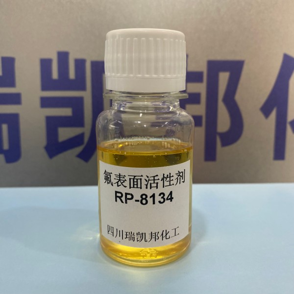 科慕FS-34替代品，氟表面活性劑RP-8134水完全互溶，具備優(yōu)異的降表面張力能力(圖2)