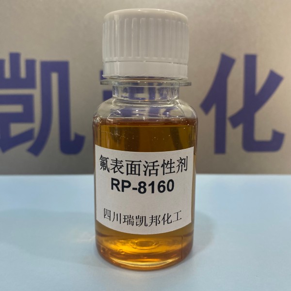 科慕FS-60替代品，氟表面活性劑RP-8160陰離子型的水性氟素表面活性劑(圖1)