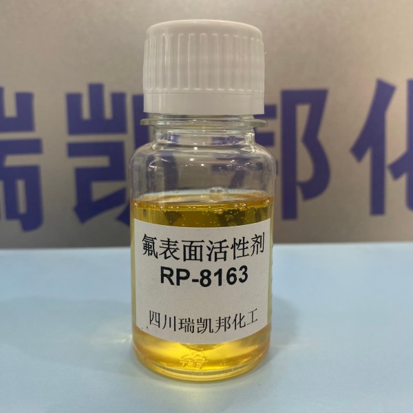 科慕FS-63、氟表面活性劑RP-8163具備優(yōu)異的潤濕和耐粘污能力(圖2)
