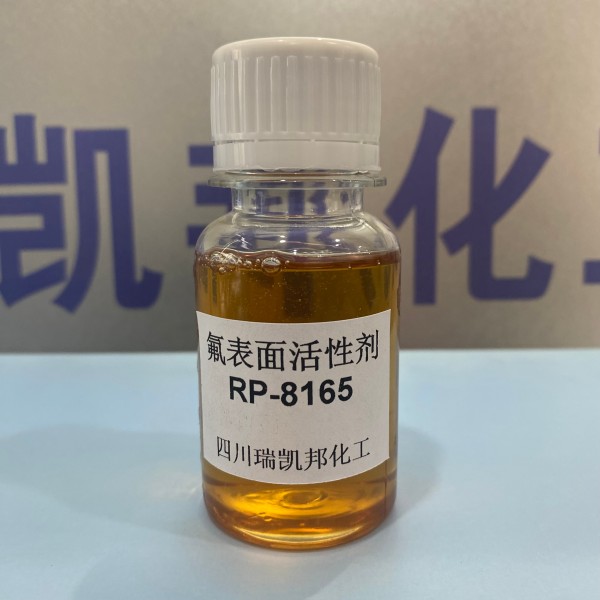 替代科慕FS-65、氟表面活性劑RP-8165強(qiáng)酸強(qiáng)堿等苛刻條件下性能穩(wěn)定(圖1) 替代科慕FS-65、氟表面活性劑RP-8165強(qiáng)酸強(qiáng)堿等苛刻條件下性能穩(wěn)定(圖1)