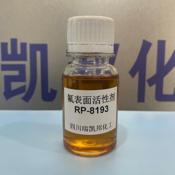 FS-93替代品，氟表面活性劑RP-8193與水完全混溶，具備優(yōu)異的降表面張力能力(圖1)